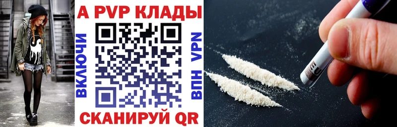 APVP Crystall  продажа наркотиков  Бабушкин 