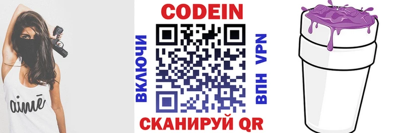 Codein Purple Drank Бабушкин