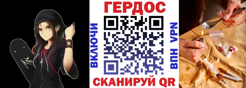 ГЕРОИН герыч  где продают   blacksprut   Бабушкин 