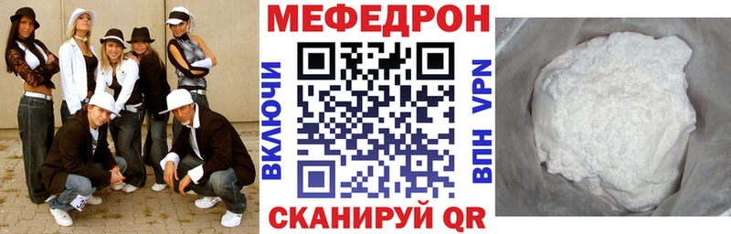 Мефедрон mephedrone купить сайты Бабушкин